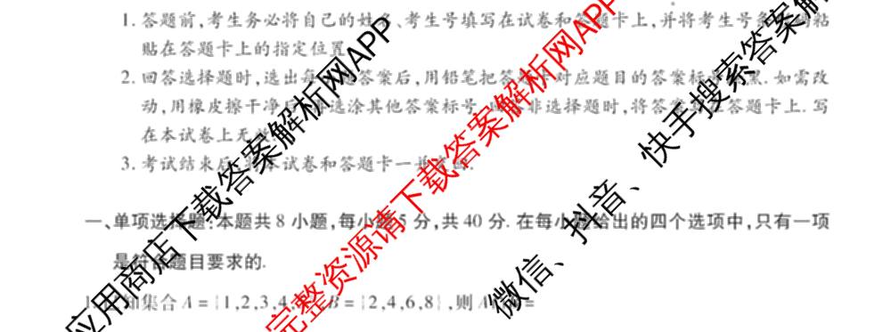 2025-2026学年(上)江西高一年级阶段性测试(期中)试卷及答案汇总（含数学、英语、语文等）数学试题