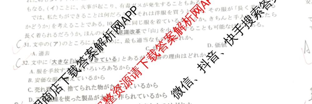 2026届智慧上进名校学术联盟高考模拟信息卷&冲刺卷&预测卷(五)5各科答案及试卷: 含历史(SC-26-1) 物理(II-26-1) 生物(HB-26-1)试卷解析日语试题