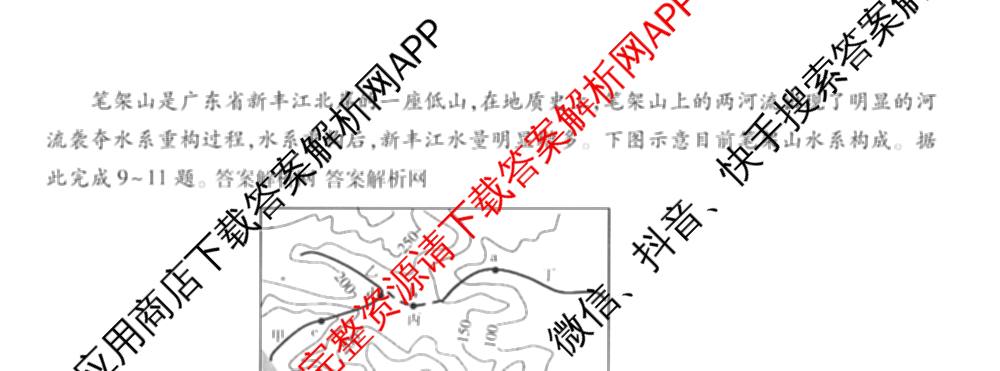 2026届智慧上进名校学术联盟高考模拟信息卷&冲刺卷&预测卷(五)5各科答案及试卷: 含历史(SC-26-1) 物理(II-26-1) 生物(HB-26-1)试卷解析地理试题