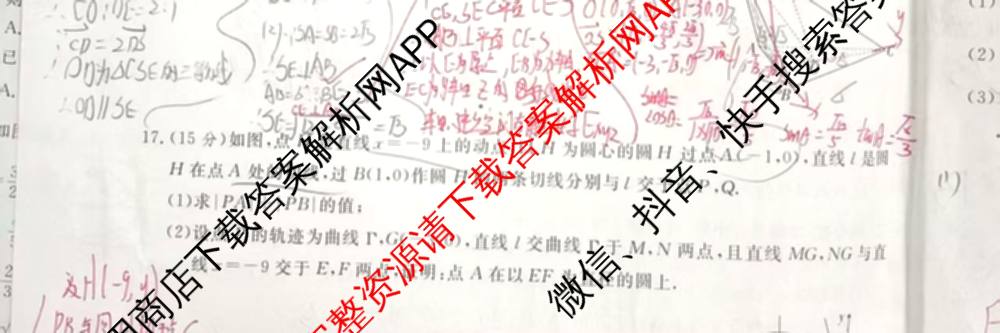 2026届高考预测压轴综合训练(四)4试卷及答案汇总: 含英语、化学(4)、历史(5)试卷解析数学试题