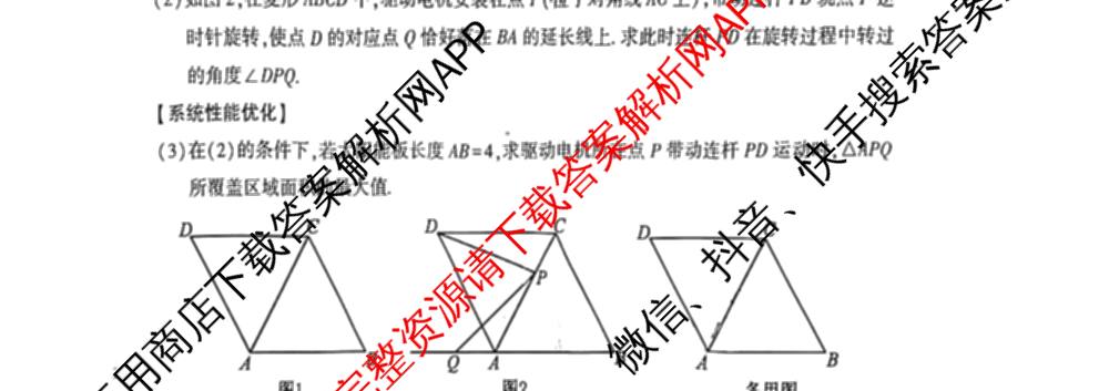 贵州省六盘水市2025-2026学年度第一学期期中摸底测试试题卷九年级（7科全）数学试题