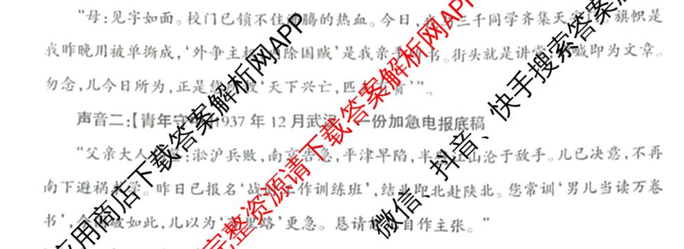 思博 河北省2025~2026学年八年级第一学期期末教学质量检测各科答案及试卷（9科全）历史试题