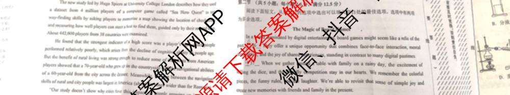 哈三中2025年高三学年第二次模拟考试试卷及答案汇总: 含化学 政治 数学试卷解析英语试题