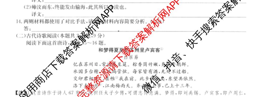 2024-2025学年度高中同步月考测试卷(三)高二（含物理(必修第三册、选择性必修第一册) 英语(选择性必修第二册) 化学(选择性必修1 RJ)等）语文试题