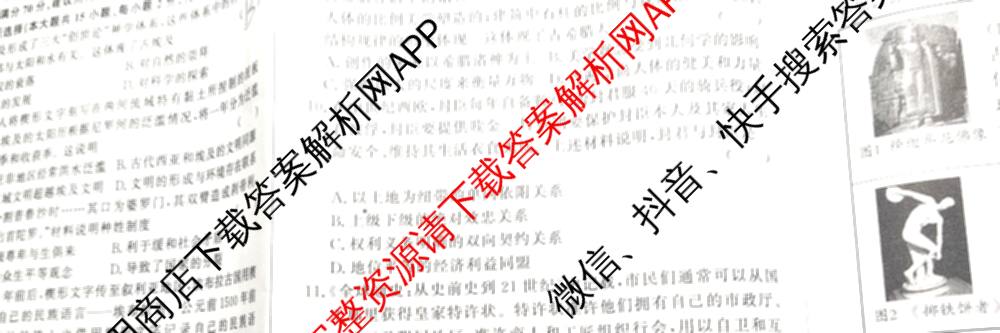 2026年安徽中考第一轮复专题(七)各科答案及试卷（含语文、数学、道德与法治等7份）历史试题