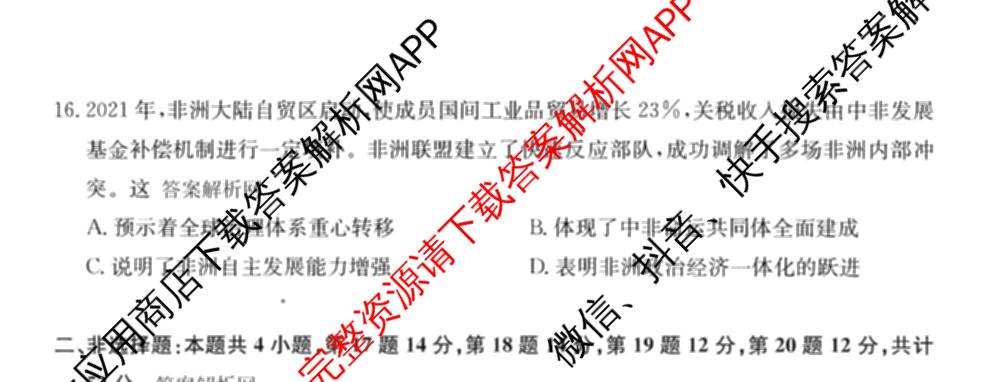 2026年全国高考仿真模拟测试卷(六)6试卷及答案汇总(已更新政治(河南) 物理(B1) 英语等9份)历史试题