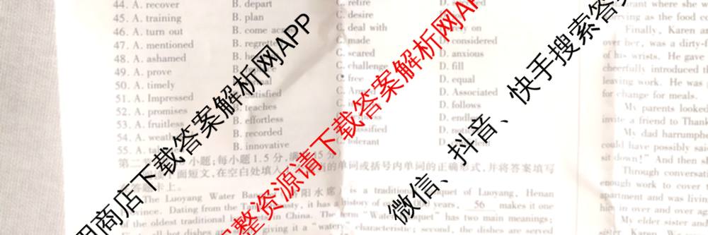 天一大联考2024-2025学年(下)高二年级期中考试各科答案及试卷(已更新数学(北师大版)、政治(B卷)、数学等13份)英语试题