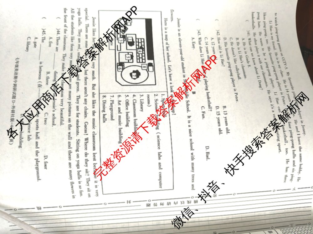 陕西省2024-2025学年度七年级第一学期期中调研试题(卷)试卷及答案汇总（17科全）英语试题