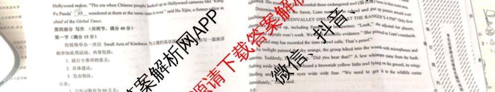 哈三中2025年高三学年第二次模拟考试试卷及答案汇总: 含化学 政治 数学试卷解析英语试题