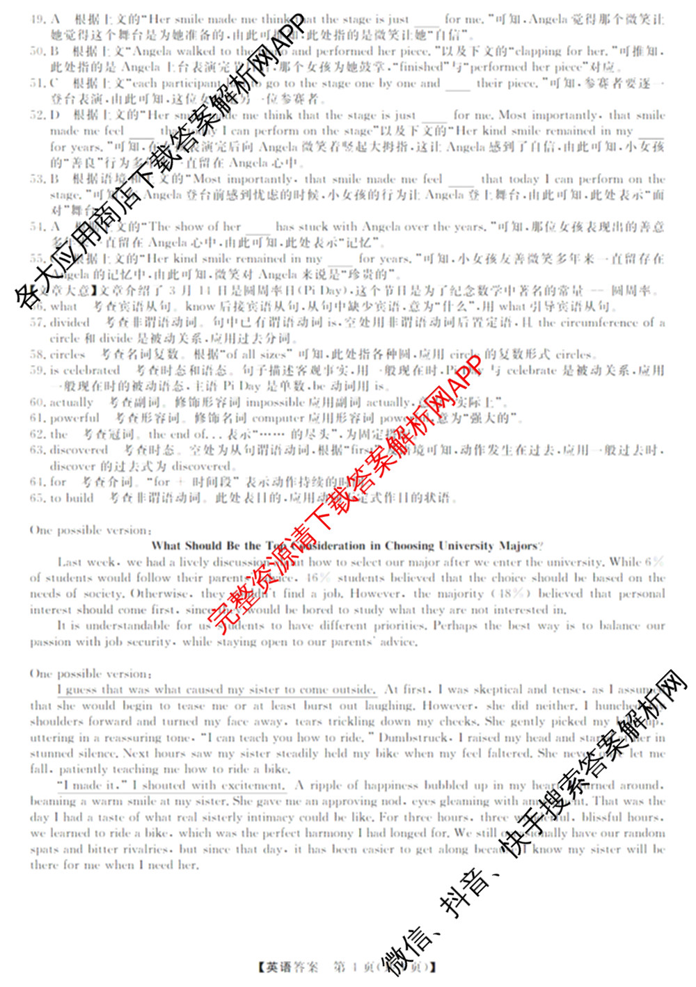 三重教育2026届山西省高三12月联考(无标题)试卷及答案汇总（10科全）英语答案