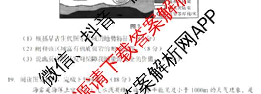 [绵阳一诊]绵阳市高中2023级第一次诊断性考试试卷及答案汇总（含化学 历史 物理等）地理试题