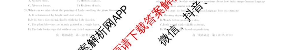 优高联考山东省2026届高三考试(无标题)(2025.9)各科答案及试卷（含语文、化学、英语等9份）英语试题