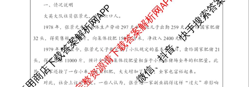 陕西省2026年8月高三适应性练(8.1)（含历史、数学、英语等）历史试题