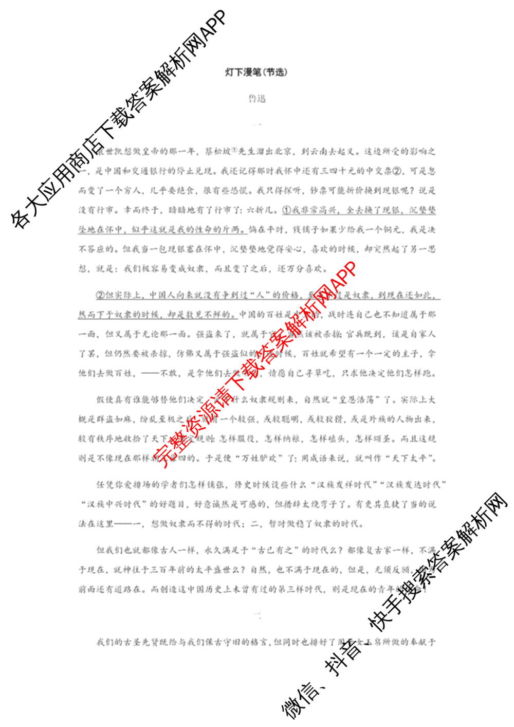 湖北省部分高中协作体2026届上学期一模联考高三各科答案及试卷（含生物 语文 地理等）语文试题