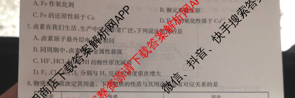 2025-2026学年三晋联盟山西名校高一12月联合考试（含英语、历史、物理等）化学试题