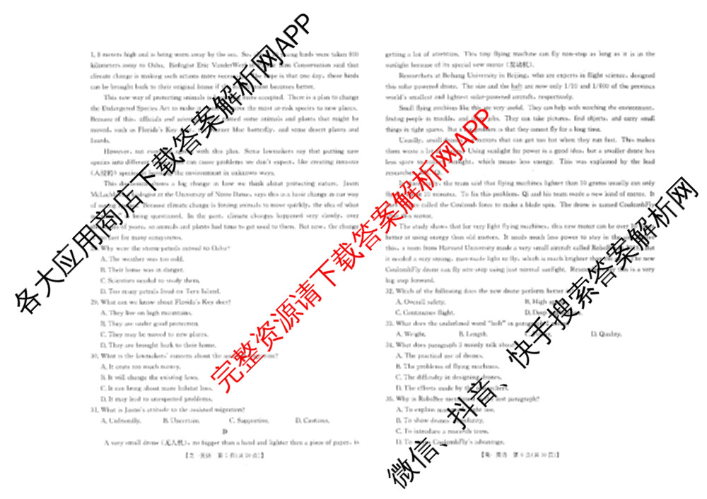 河北省2025-2026学年高一年级12月联考(12.17)(已更新物理 化学 历史等10份)英语试题