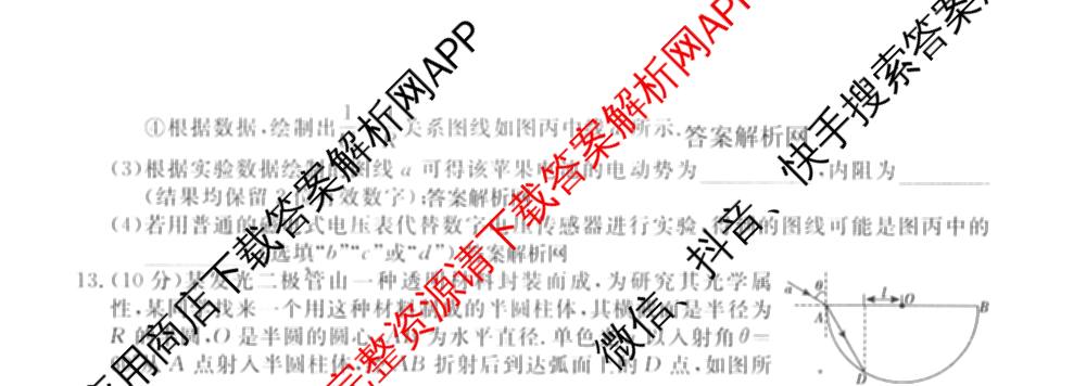 2026年普通高等学校招生统一考试模拟信息卷(三)3（10科全）物理试题