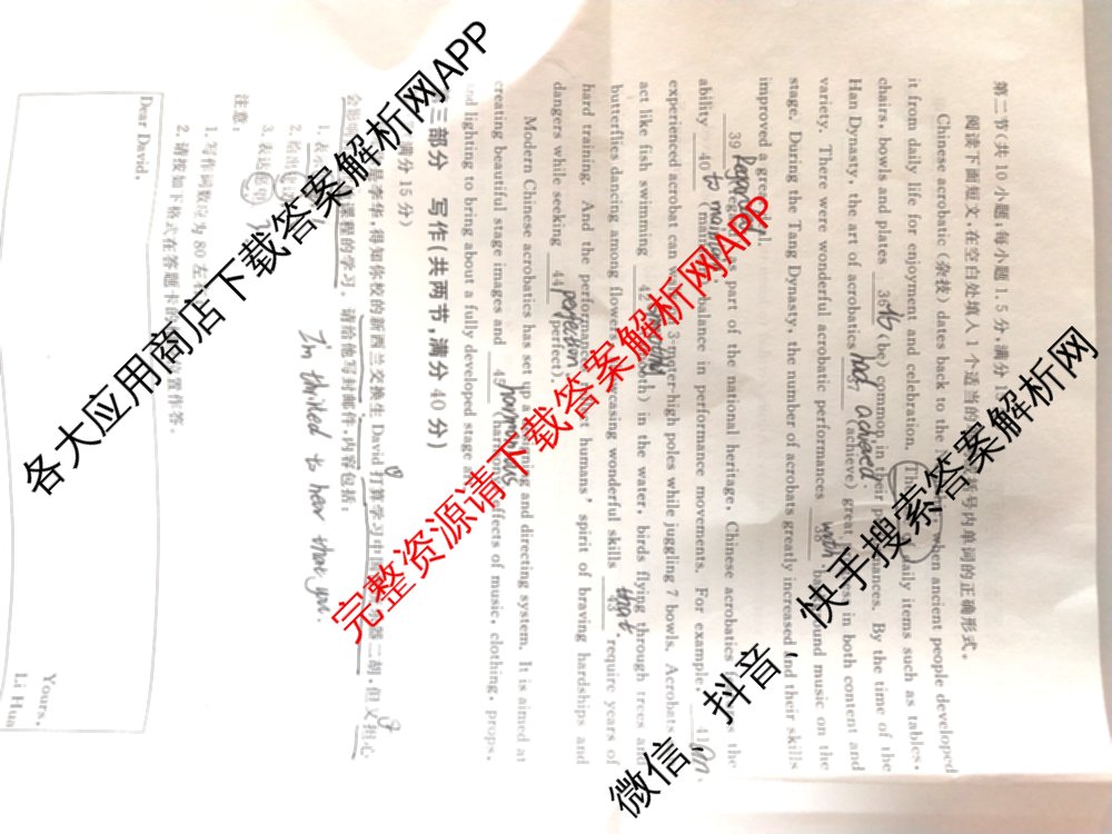 [聊城二模]2024年聊城市高考模拟试题(二)试卷及答案汇总（含化学、政治、语文等）英语试题