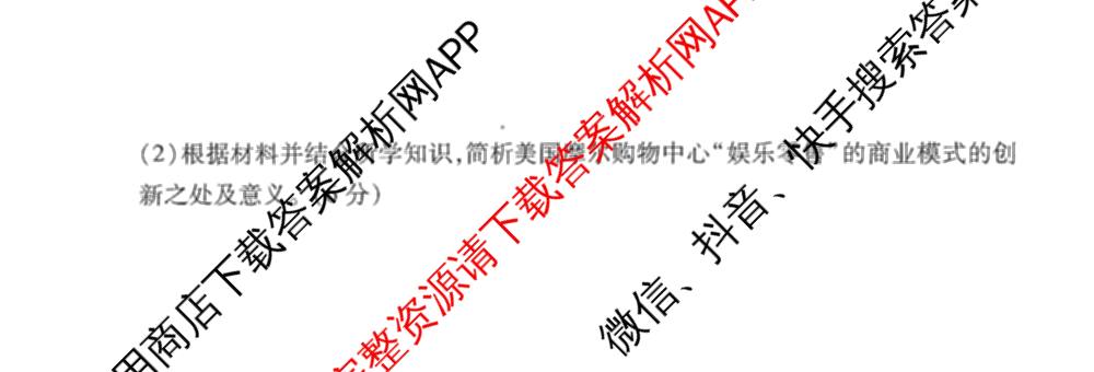 衡水金卷先享题调研卷2026年普通高等学校招生全国统一考试模拟试题(六)6（含地理(HN) 物理(HU) 物理(JS)等）历史试题