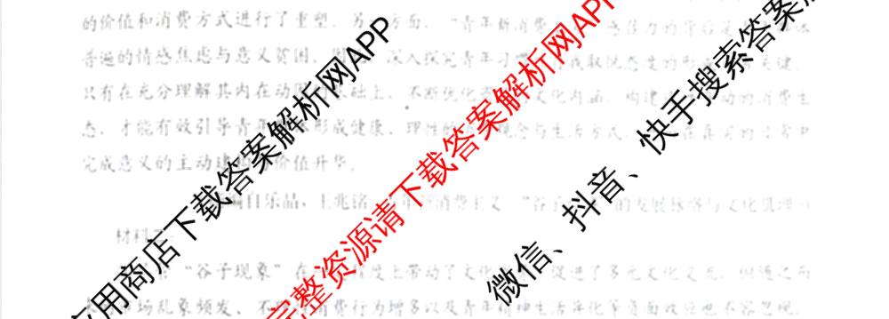 山东省青岛市2025-2026学年度第一学期教学质量检测高三2025.11各科答案及试卷: 含政治 数学 语文试卷解析语文试题