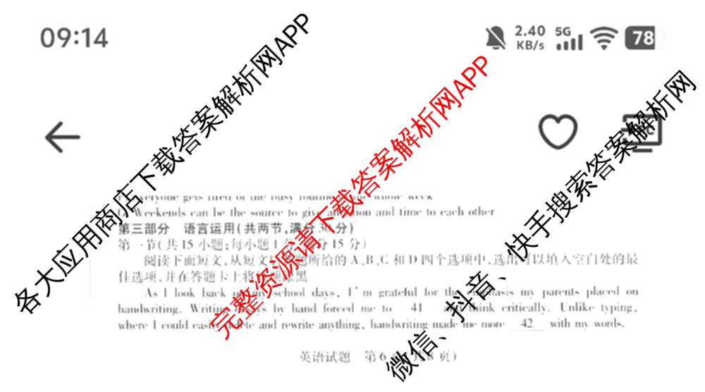 天一大联考2025年高二年级下学期期末学业质量监测各科答案及试卷（含数学、历史、地理等9份）英语试题
