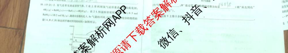 天一大联考安徽2026届高三期中联考(11月)(已更新物理(合肥专版)、历史(宿州专版)、政治等16份)化学试题