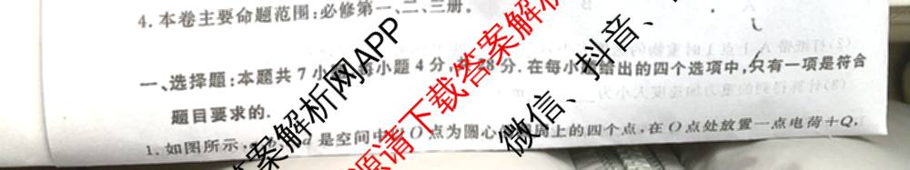 陕西省2025-2026学年高二第一学期阶段性检测卷(三)6193B各科答案及试卷（9科全）物理试题