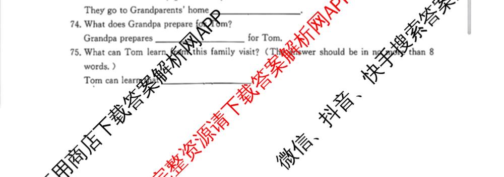 陕西省2025-2026八年级教学质量监测[试卷类型A](12.19)试卷及答案汇总: 含生物、语文、数学试卷解析英语试题