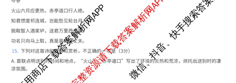 2026届湖南省娄底市高三学业水选择性考试1月份月考一模试卷试卷及答案汇总(已更新语文、生物、政治等9份)语文试题
