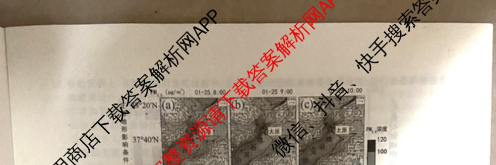 青桐鸣2024年普通高等学校招生全国统一考试青桐鸣押题卷三试卷及答案汇总(含英语(新教材)、理综(新教材)、语文(新教材)等)文综试题 青桐鸣2024年普通高等学校招生全国统一考试青桐鸣押题卷三试卷及答案汇总(含英语(新教材)、理综(新教材)、语文(新教材)等)文综试题