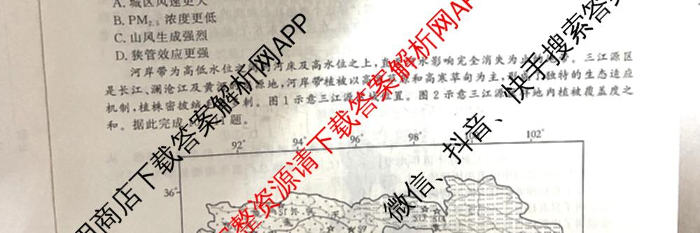 青桐鸣2024年普通高等学校招生全国统一考试青桐鸣押题卷三试卷及答案汇总(含英语(新教材)、理综(新教材)、语文(新教材)等)文综试题 青桐鸣2024年普通高等学校招生全国统一考试青桐鸣押题卷三试卷及答案汇总(含英语(新教材)、理综(新教材)、语文(新教材)等)文综试题