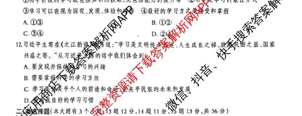 河北省2025~2026学年七年级第一学期第一次学业质量检测(A版◇)（含英语、地理、语文等）道德与法治试题