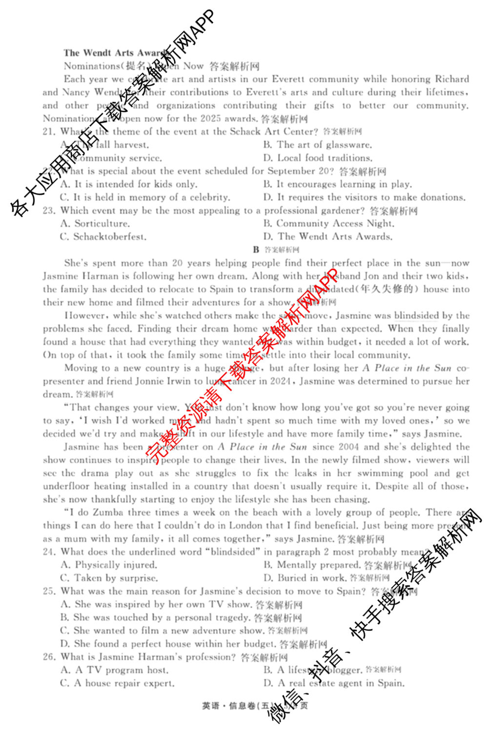 天舟高考衡中同卷2026年普通高等学校招生全国统一考试模拟信息卷(五)5（含化学(JY) 历史(GY) 物理(山东版)等35份）英语试题