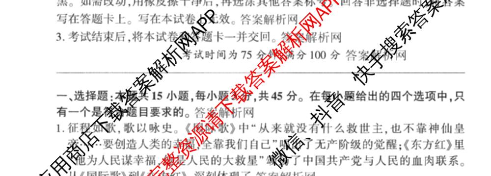 百师联盟2026届高三仿真模拟考试(五)试卷及答案汇总(已更新政治(百A)、数学、英语等31份)政治试题