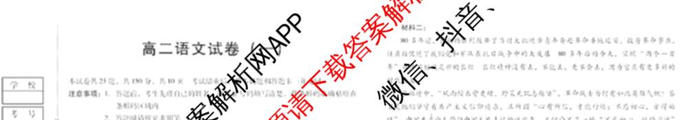 黑龙江省新时代高中教育联合体2025-2026学年高二上期中联考巩固卷(一)（11科全）语文试题