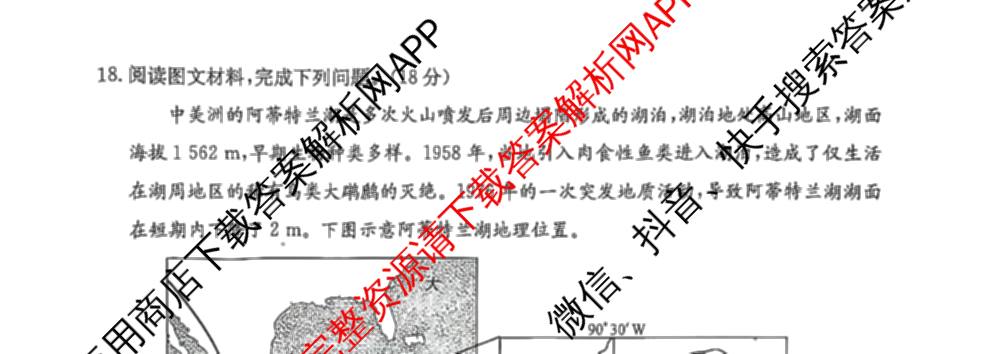 [安徽县中联盟]2025~2026学年第一学期高二12月质量检测(26-X-279B)各科答案及试卷（含物理(B卷) 历史(A卷) 化学(B卷)等）地理试题