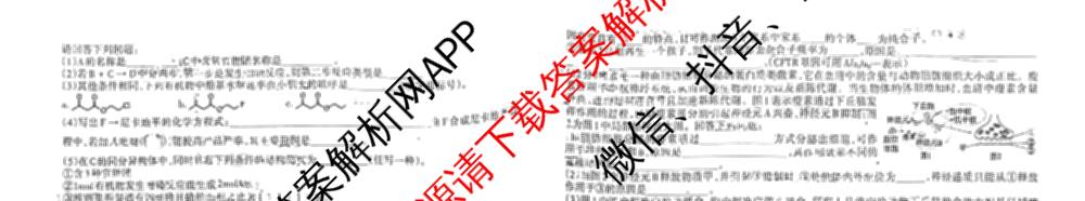 2026年普通高等学校招生统一考试JY高三模拟卷(二)各科答案及试卷（含化学(新高考·A)、政治(新高考·D)、政治(新高考·A)等）理综试题