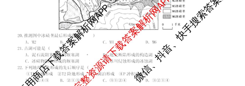 无锡市三校联考(无锡六中、江阴二中、女子中学)2025-2026学年高三上学期10月月考（含数学 物理 语文等9份）地理试题