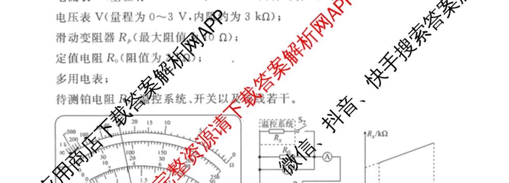 衡水金卷先享题调研卷2026年普通高等学校招生全国统一考试模拟试题(四)4试卷及答案汇总(已更新生物(Y) 政治(FJ) 地理(HJ)等31份)物理试题