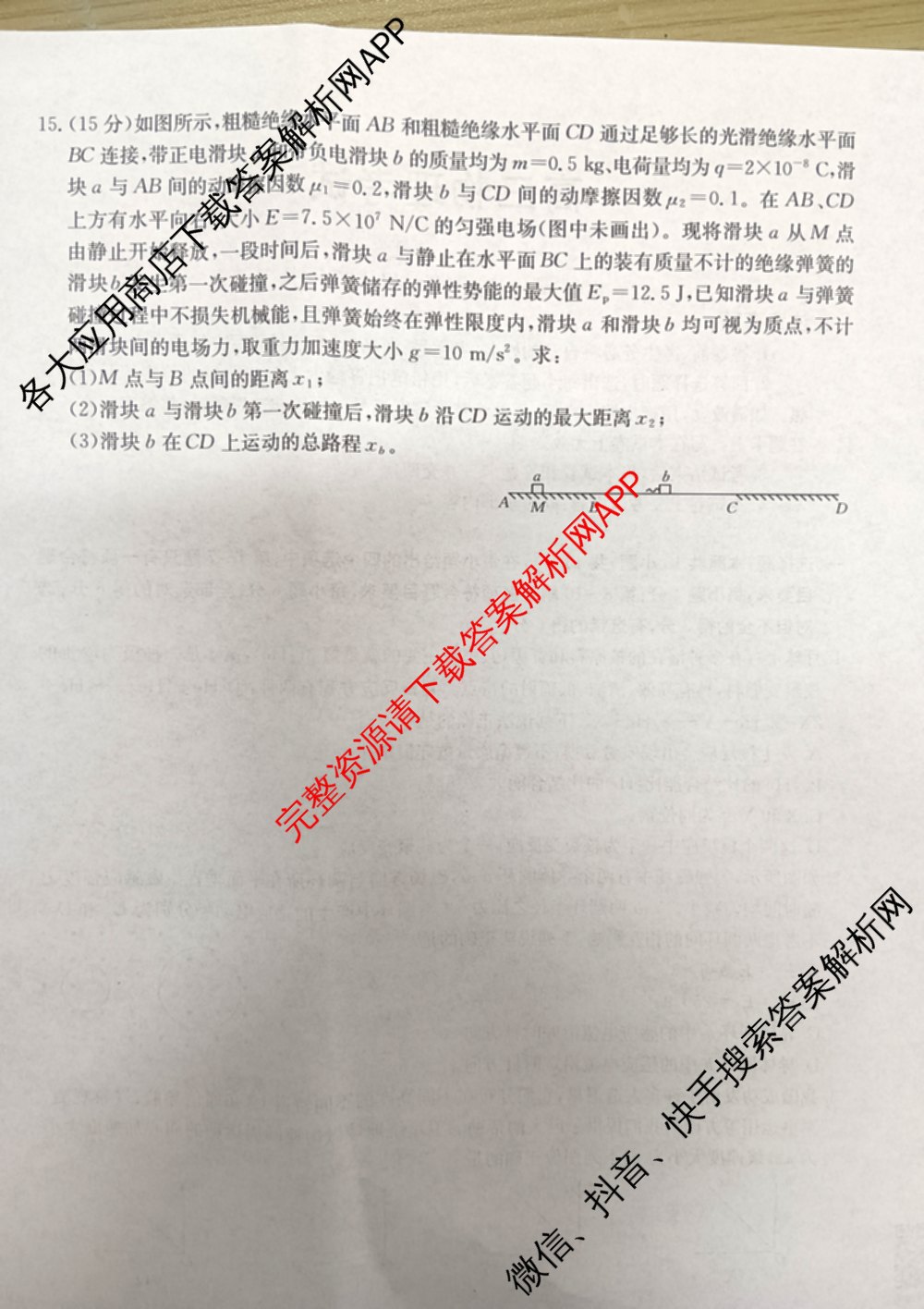百万联考云南省2026届高三11月考试(11.27)[YN]各科答案及试卷（含地理(C1)、物理(C2)、生物(C1)等）物理试题