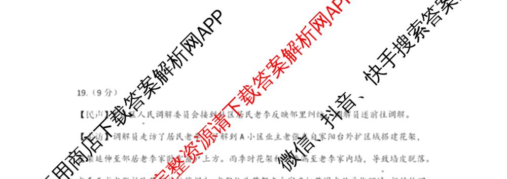 山东师范大学附属中学2026届高三年级10月份阶段性检测(含地理、生物、语文等)政治试题 山东师范大学附属中学2026届高三年级10月份阶段性检测(含地理、生物、语文等)政治试题