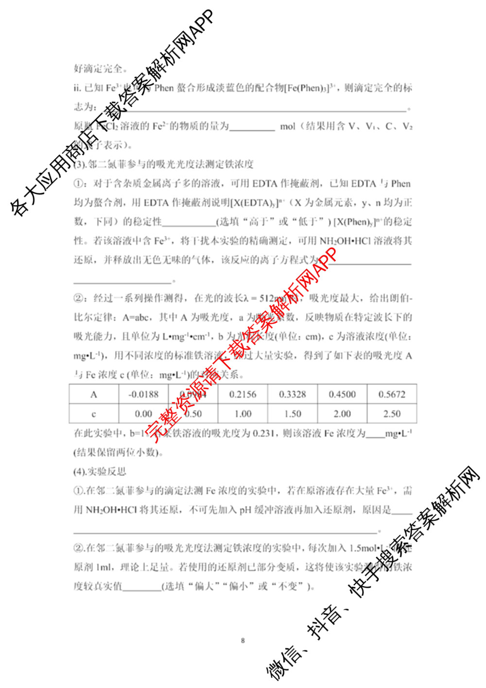 [康德二诊]重庆康德2026年重庆市普通高中学业水选择性考试高三第二次联合诊断检测(已更新语文 政治 英语等11份)化学试题