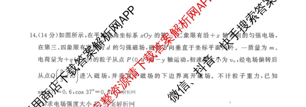 百师联盟2025-2026学年高二上学期阶段测试卷(四)4（含地理(中图版75分钟) 数学(RA) 化学(苏教版75分钟·单选)等）物理试题
