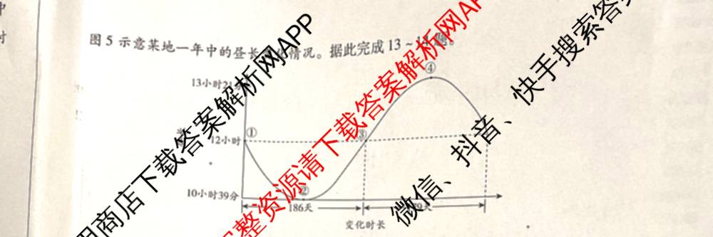  天一大联考河南省2025-2026学年(上)高二年级秋季检测各科答案及试卷（含化学 生物 日语等16份）地理试题