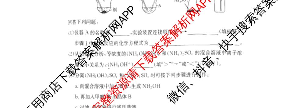 炎德英才大联考长沙市一中2026届高三月考试卷(二)2(已更新数学、物理、生物等9份)化学试题
