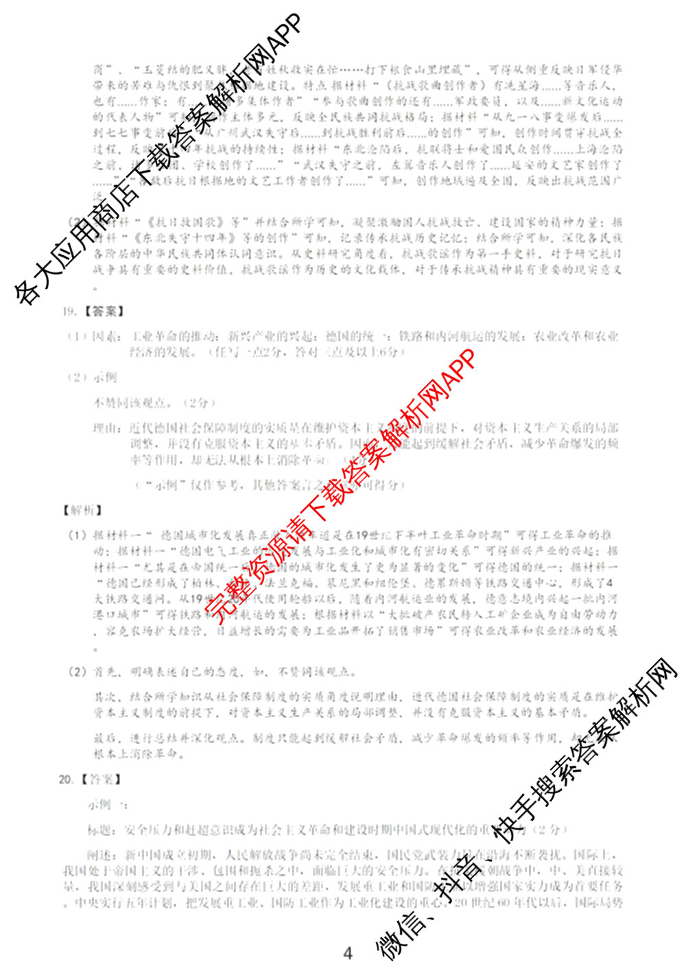 辽宁省滨城高中联盟2025-2026学年度上学期高三期中考试II考试各科答案及试卷: 含生物、语文、地理试卷解析历史答案