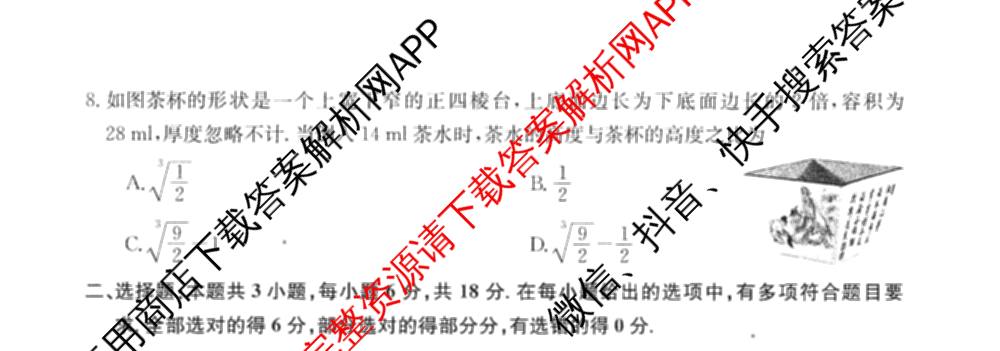 XKB-J1-B-EX2026届普通高中学业水选择性考试仿真模拟金卷(四)4试卷及答案汇总（含政治(XKB-J2-EX) 物理(XKB-J8-EX) 化学(XKB-J1-B-EX)等）数学试题
