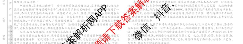 2026年普通高等学校招生统一考试JY高三模拟卷(一)试卷及答案汇总（14科全）语文试题