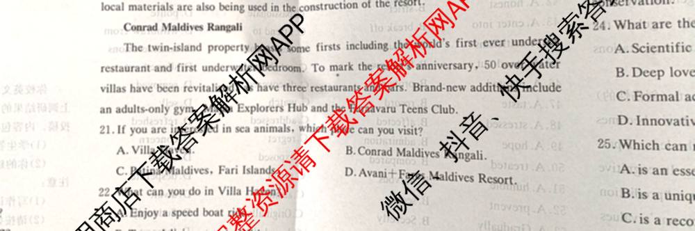 炎德英才大联考湖南师大附中2026届高三月考试卷(四)（10科全）英语试题