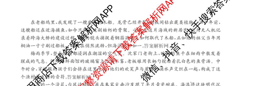 2026年高考单科综合模拟信息卷(一)1（含语文、物理(A)、数学等）语文试题